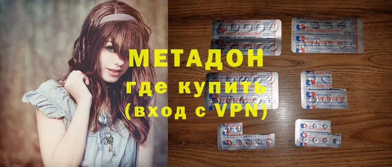 купить наркотик  Бахчисарай  Метадон methadone 